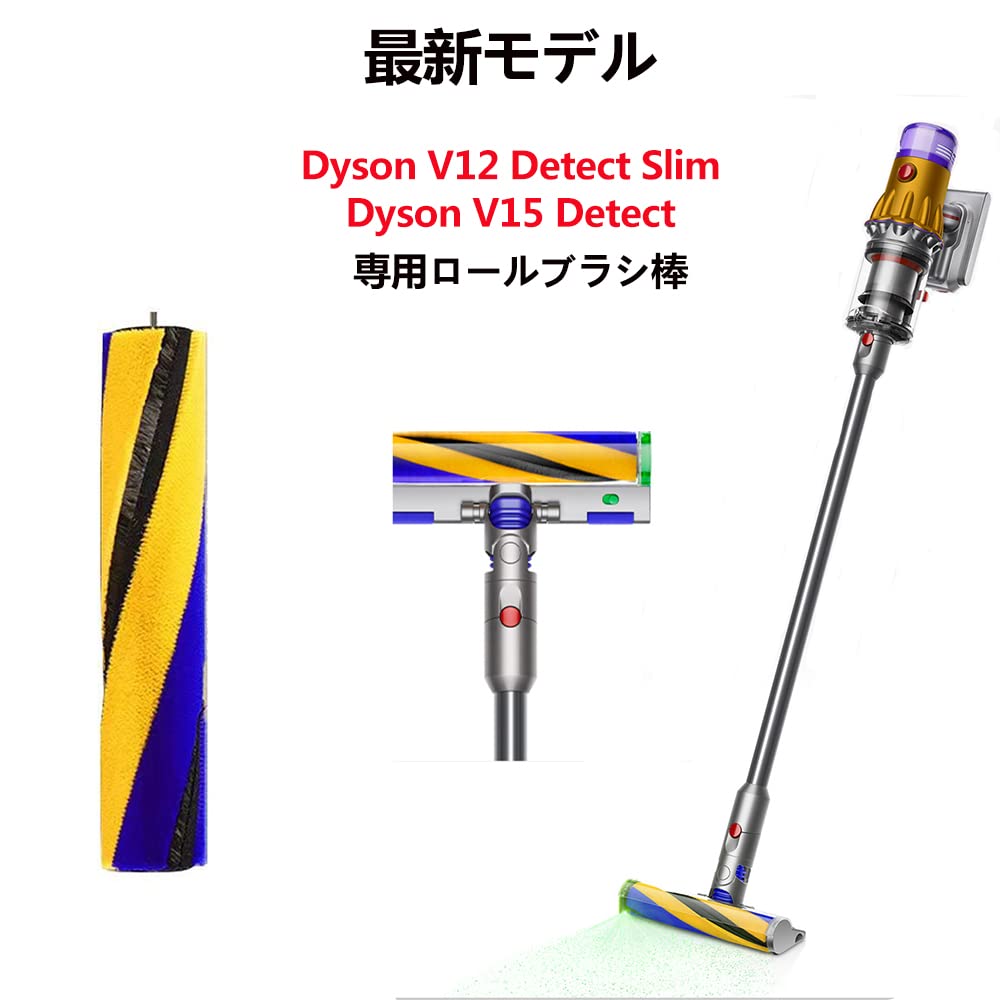 Amazon | Emdouブラシ交換品 Digital Slim/V12 Detect Slim/ V15